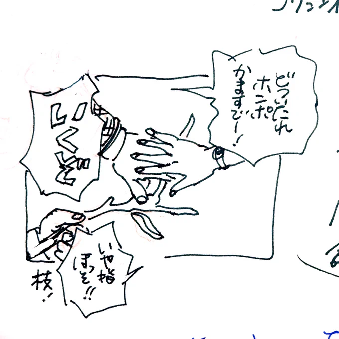 あなたは盧笙の「指ほっっそ」という台詞を使った1コマ漫画を描きます。
#この台詞を使って1コマ漫画 #shindanmaker
https://t.co/I9fRhWSR1n
零が一番ボケる本舗 