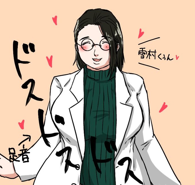 養護教諭のtwitterイラスト検索結果 古い順 養護教諭のtwitterイラスト検索結果 古い順