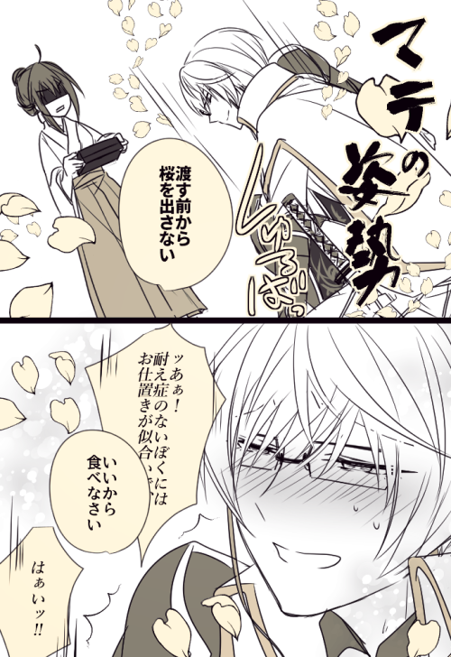 ※亀さに
※女審神者
お弁当ボイス小ネタ。 