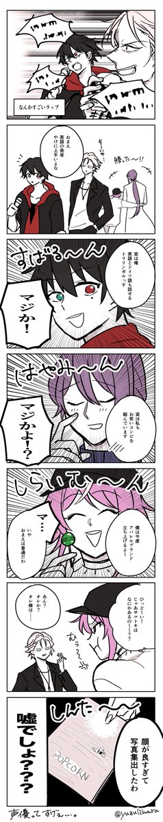 中の人 