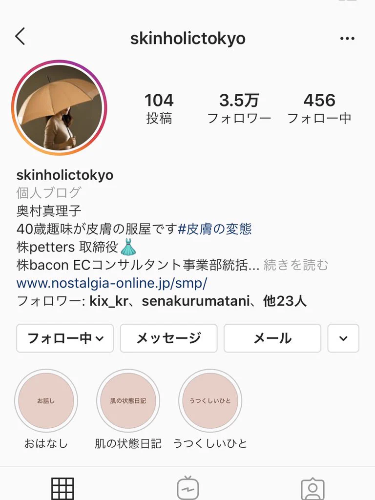 @kusobbadance こちらのブランド社長は、インスタで美肌神として崇められているまりこ様という方です。
美肌に興味あれば是非見てみてください✨ 