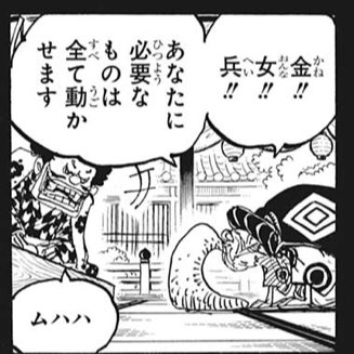 傳ジローの強さや読み方は 居眠り狂死郎の正体は味方で小紫 日和 死亡は偽装 ワンピース考察伏線 アニシラ