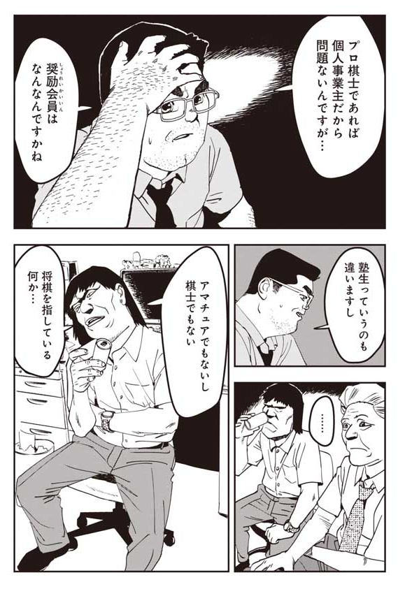 「将棋指す獣」21話がwebで更新されました。
泥沼の死闘続く!!
https://t.co/MhRrA0j6tR 