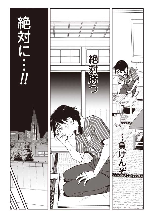 「将棋指す獣」21話がwebで更新されました。
泥沼の死闘続く!!
https://t.co/MhRrA0j6tR 