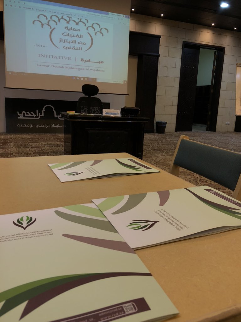 ltuvana's tweet image. #الحماية_من_مخاطر_التقنية @rsd_sa_
#حماية_الفتيات_من_الابتزاز
الابتزاز ليس بالضرورة ان يكون مالياً او جسدياً او حتى تهديد، بل قد يكون على شكل مخفي كان يبتز بالعاطفة ( الابتزاز عن طريق المشاعر )