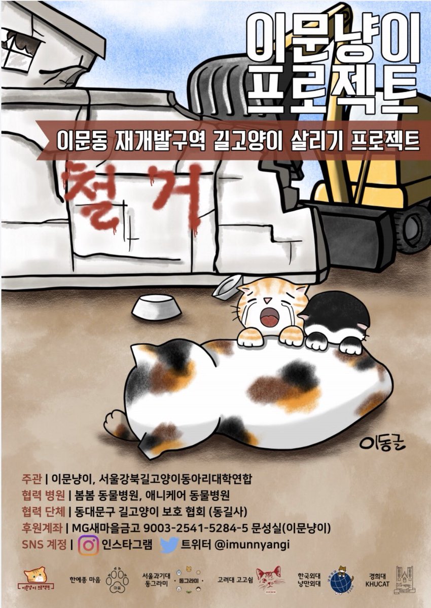이문냥이 프로젝트 official tweet media
