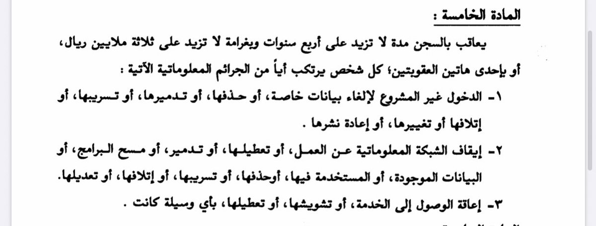 law_mshahad's tweet image. 