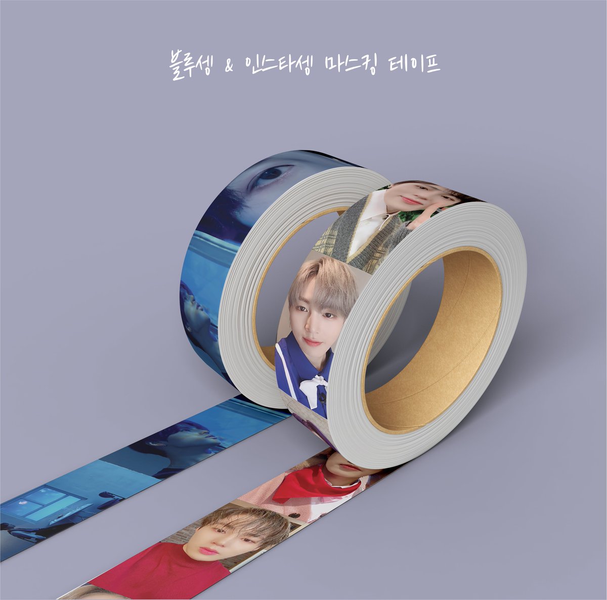 HSW_goods's tweet image. ☁️블루&amp;amp;인스타 하성운 마스킹테이프, 오리지널 티켓 ☁️

#RT 추첨 4분에게 마테, 오리지널 티켓을 선물로 보내드립니다:)

⛅️마테 폼(티켓 합배송) : witchform.com/deposit_form/7…
⛅️오리지널 티켓 폼:witchform.com/deposit_form/7…