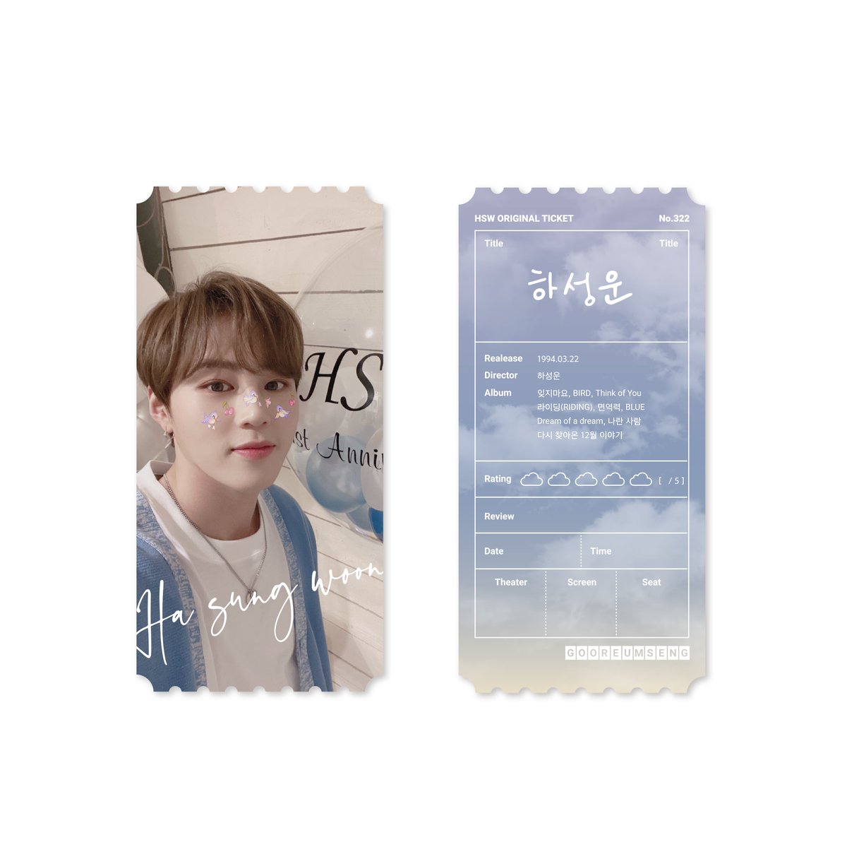 HSW_goods's tweet image. ☁️블루&amp;amp;인스타 하성운 마스킹테이프, 오리지널 티켓 ☁️

#RT 추첨 4분에게 마테, 오리지널 티켓을 선물로 보내드립니다:)

⛅️마테 폼(티켓 합배송) : witchform.com/deposit_form/7…
⛅️오리지널 티켓 폼:witchform.com/deposit_form/7…