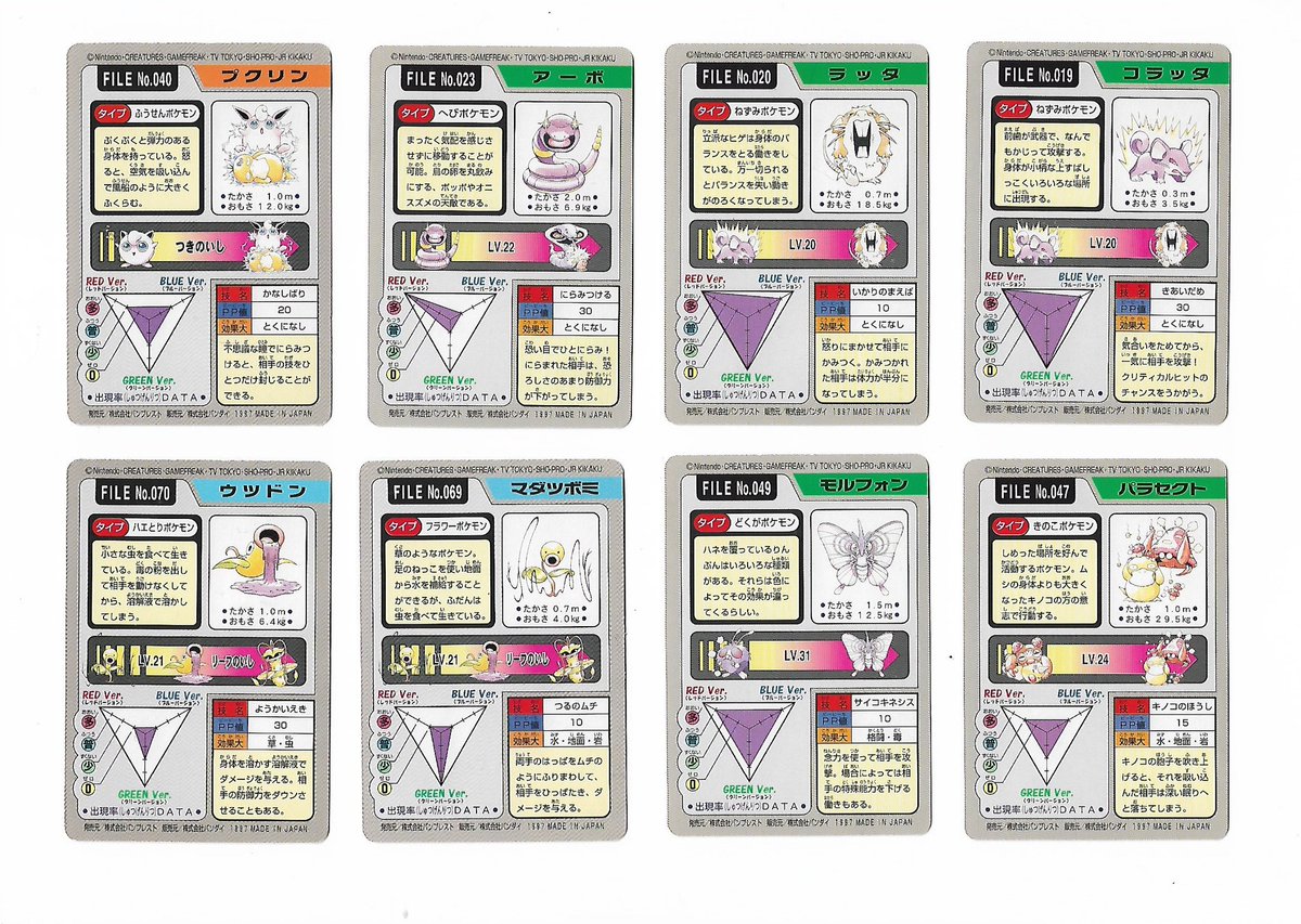 Dr Lava S Lost Pokemon Pokemon Only In Japan Carddass Cards Were Sold Only In Japan In 1997 Craig Martin Sent Me These 3 Card Scans Plus More All Higher Resolution