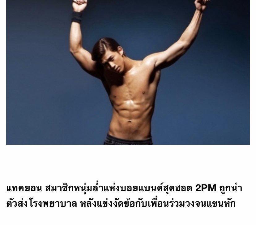 csyhehasagun's tweet photo. สำหรับ2PM สิ่งที่น่าเป็นห่วงพอๆกับการตีลังกา อะโครบาติกคือ https://t.co/vdoXfz3U4u