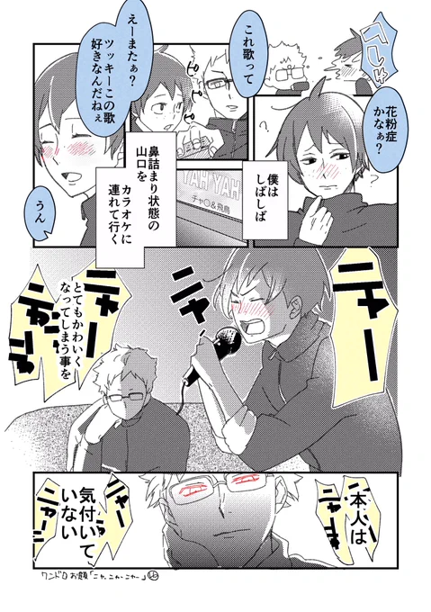 #月山版深夜の真剣お絵描き60分一本勝負
遅刻ニャーニャーニャー 