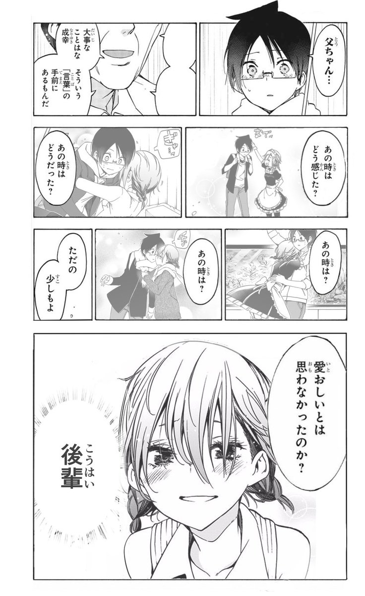 ジャンプラブコメ ぼく勉 まさかのマルチエンド全5ルート連載決定に賛否両論の大反響 公式発売後版 2ページ目 Togetter