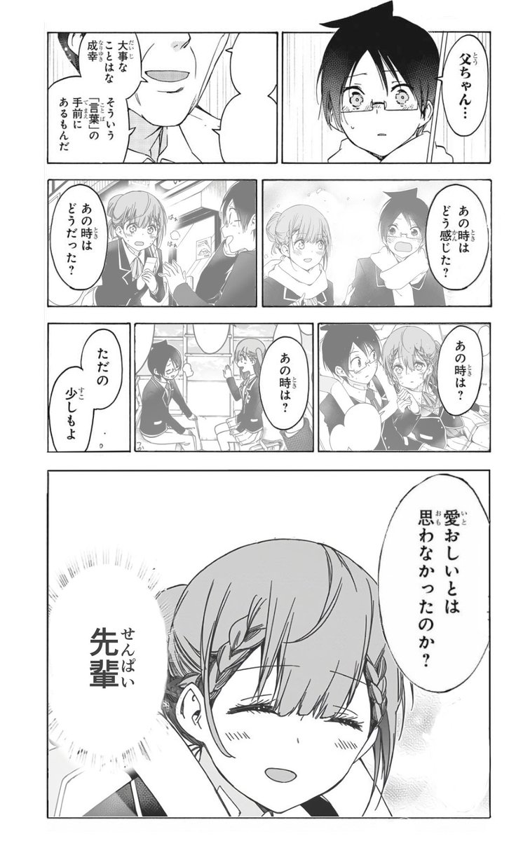 ジャンプラブコメ ぼく勉 まさかのマルチエンド全5ルート連載決定に賛否両論の大反響 公式発売後版 2ページ目 Togetter