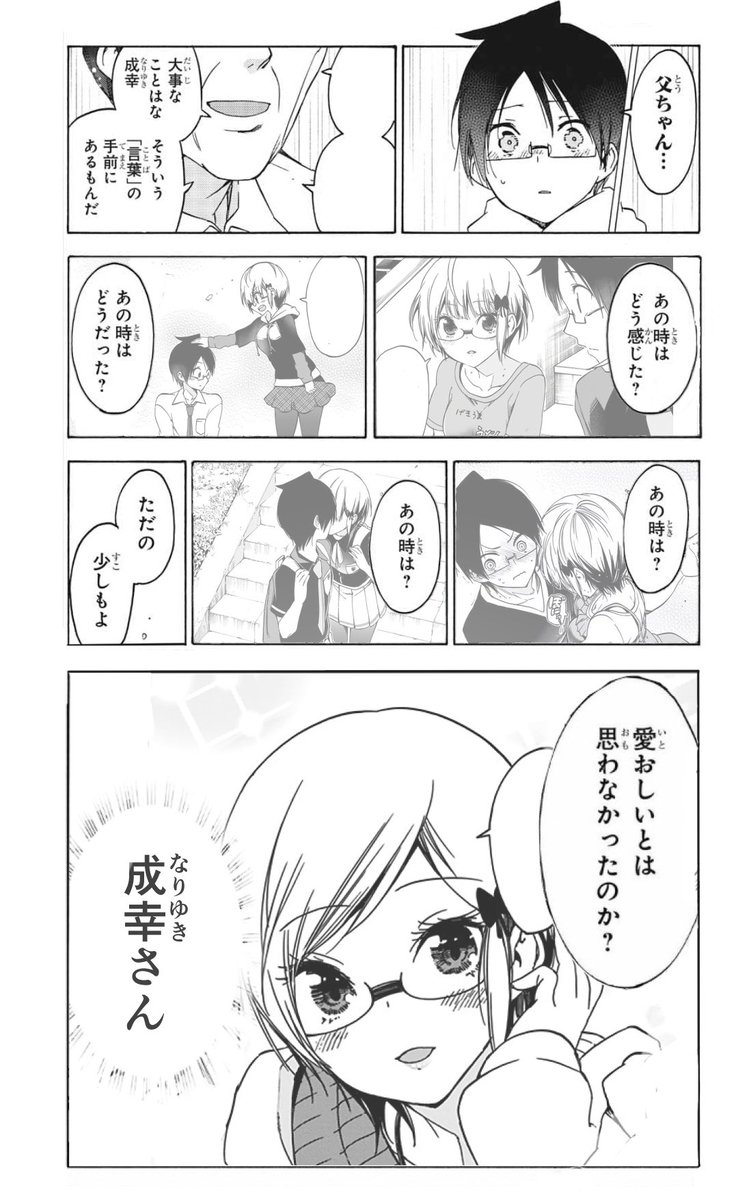 ジャンプラブコメ ぼく勉 まさかのマルチエンド全5ルート連載決定に賛否両論の大反響 公式発売後版 2ページ目 Togetter