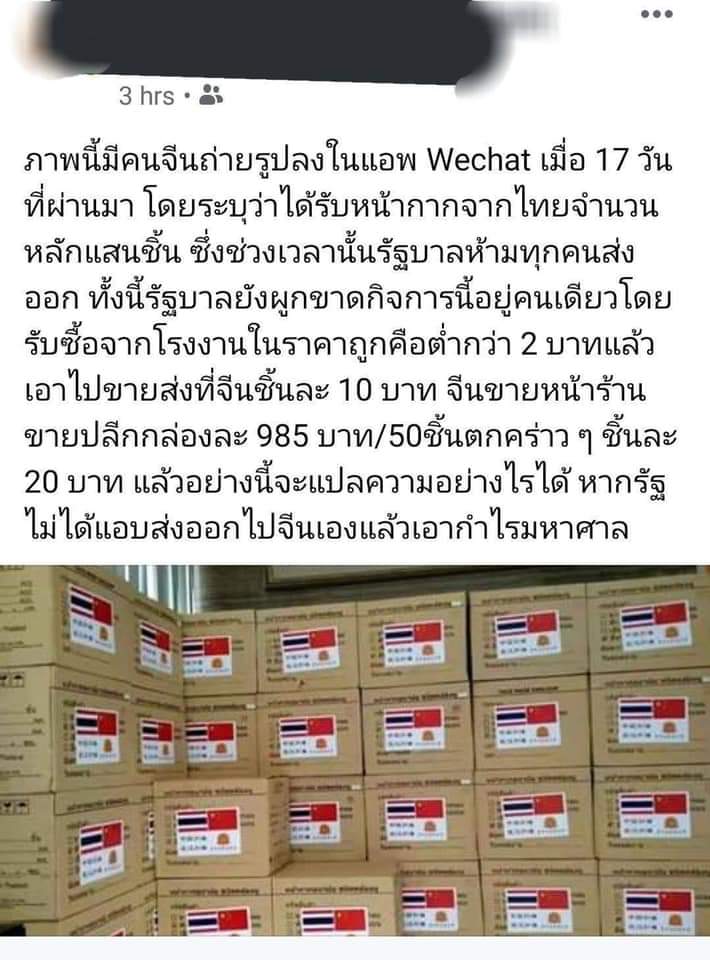 BBall90846411's tweet photo. ความเหี้ยของพวกแม่งเป็นมหากาพย์เลยระยำเอ้ย #รัฐบาลเฮ็งซวย #ผีน้อยหนีด่านกักกันโรค https://t.co/odP89hy9bY