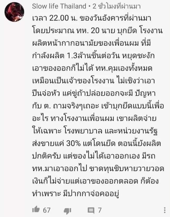 BBall90846411's tweet photo. ความเหี้ยของพวกแม่งเป็นมหากาพย์เลยระยำเอ้ย #รัฐบาลเฮ็งซวย #ผีน้อยหนีด่านกักกันโรค https://t.co/odP89hy9bY