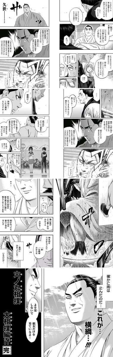 ジャンプラブコメ ぼく勉 まさかのマルチエンド全5ルート連載決定に賛否両論の大反響 公式発売後版 2ページ目 Togetter