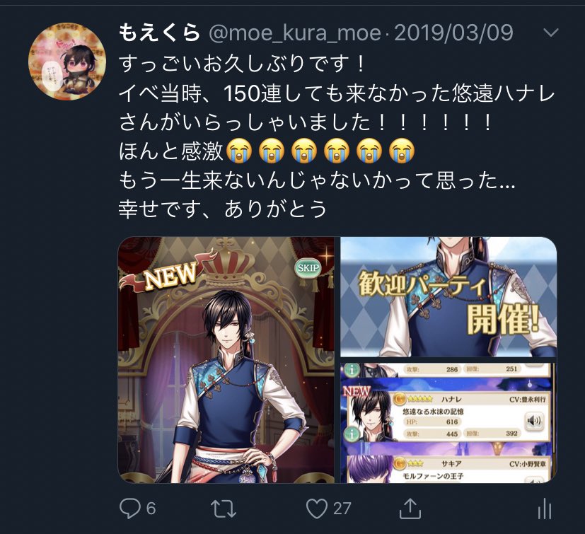 もえくら Moe Kura Moe Twitter