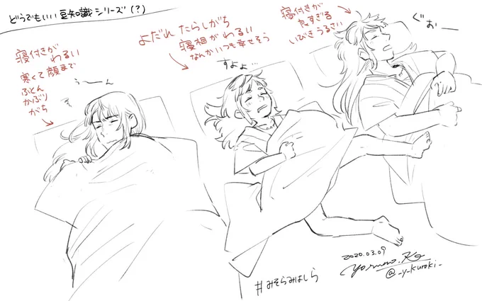 ヌァ… #みそらみはしらみちすがら 