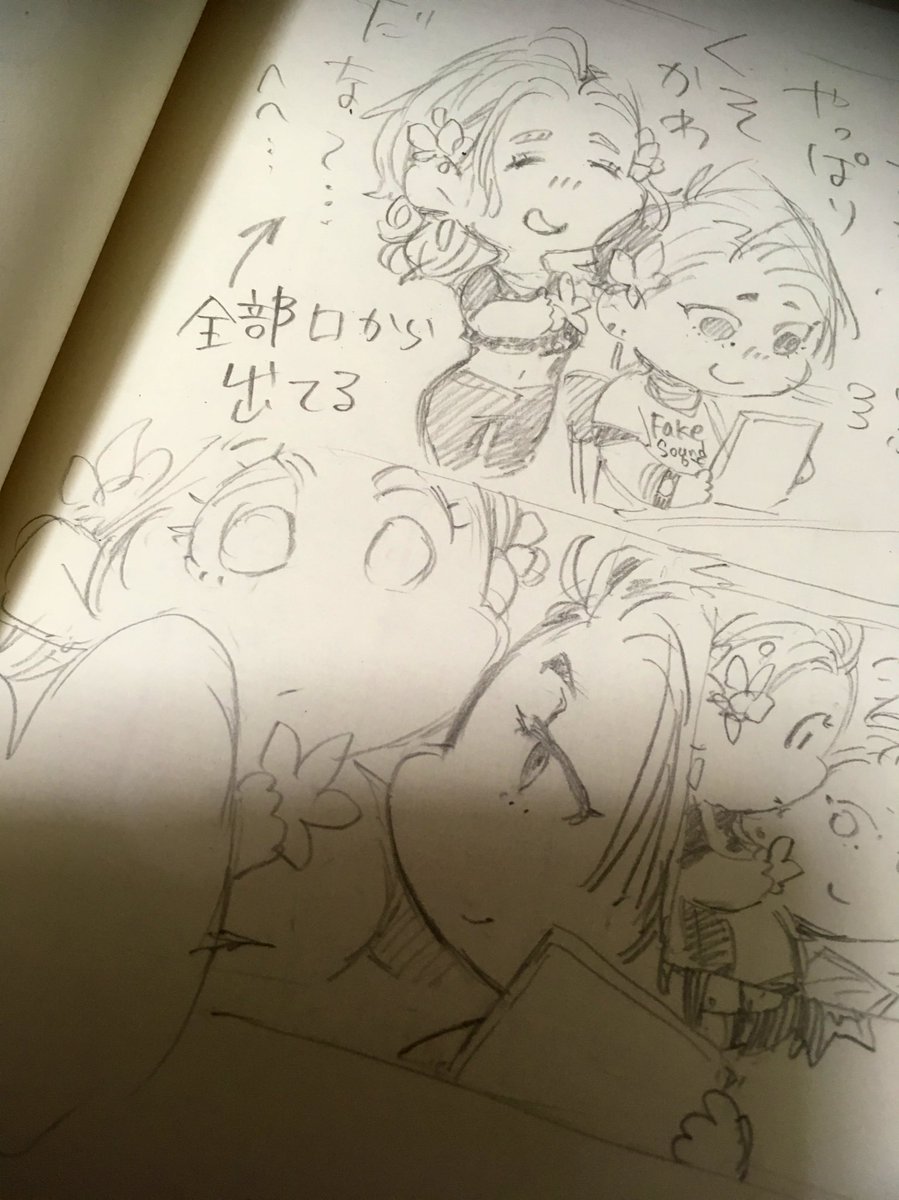 吹き出しの中の台詞?決めかねてる 