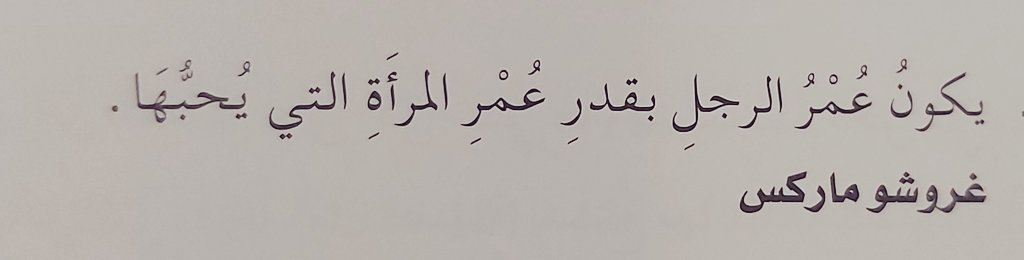 book99arabic's tweet photo. #اليوم_العالمي_للمرأة https://t.co/lHfQ42XYF0