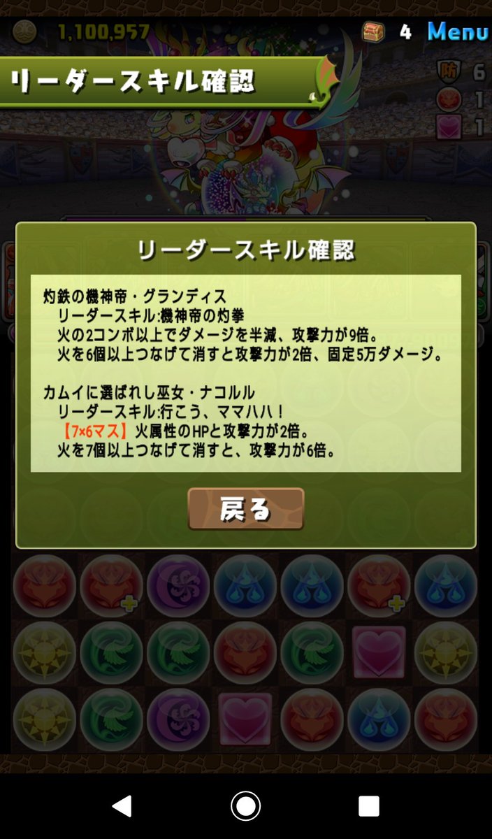 ゲーム攻略まとめ フレンドで出してくれた人 相方 ありがとう