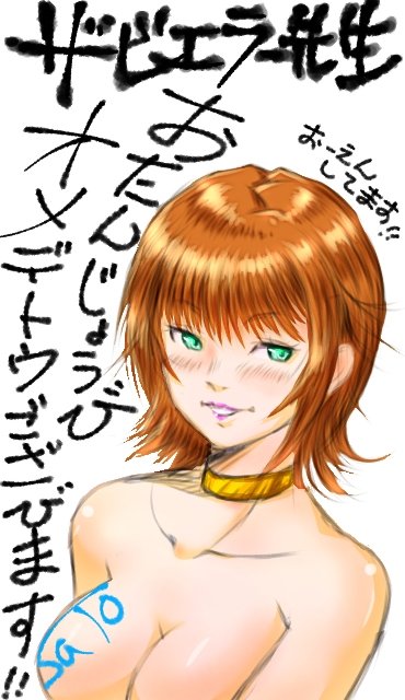 お誕生日のイラストを2時間ほどかけて描いてました(途中の線画は?)

ザビエラー先生@zabieraaaaaaa
いからサン@blacky_yura

改めて、おめでとうございます☆
( ゜∀゜)人(゜∀゜ ){字きったなwスミマセン。 