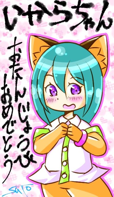 お誕生日のイラストを2時間ほどかけて描いてました(途中の線画は?)

ザビエラー先生@zabieraaaaaaa
いからサン@blacky_yura

改めて、おめでとうございます☆
( ゜∀゜)人(゜∀゜ ){字きったなwスミマセン。 