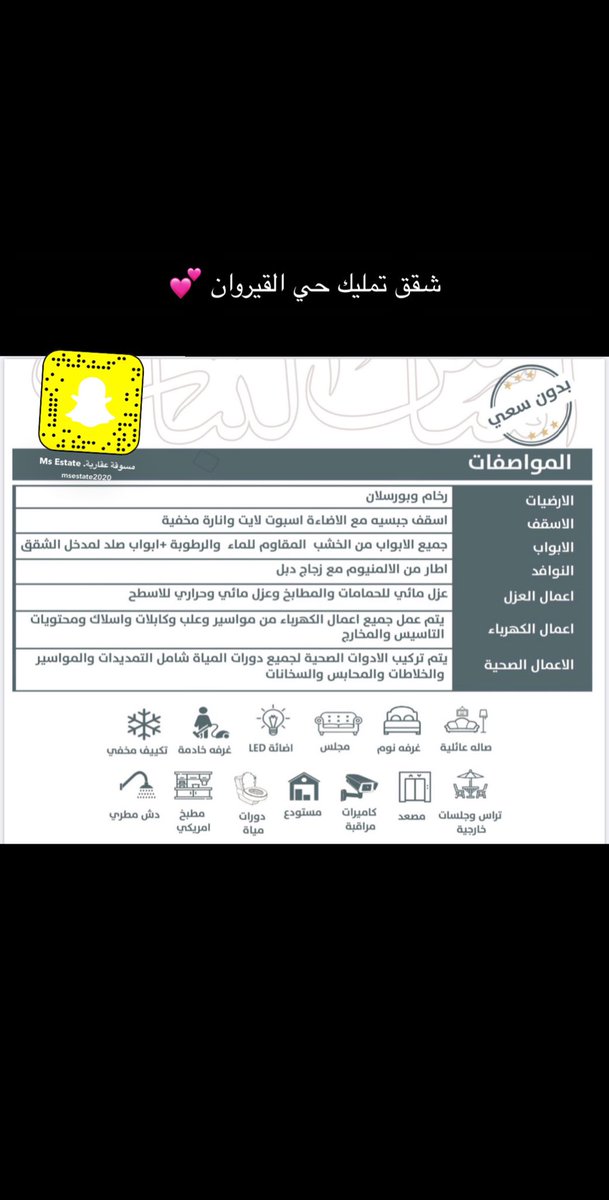 Ms Estate تسويق عقاري tweet media