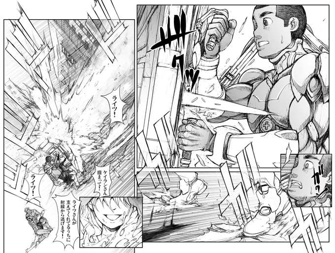6【83話友情のライツ】の5 