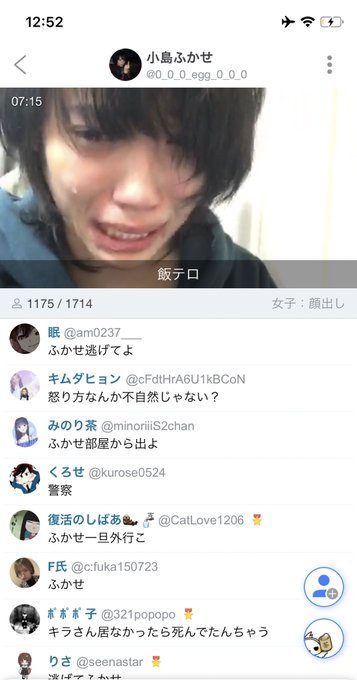 小島ふかせとよりひとの関係や炎上原因の真相が判明 腕の傷はリスカで 暴力でよりひとが逮捕 流行りの話題まとめサイト