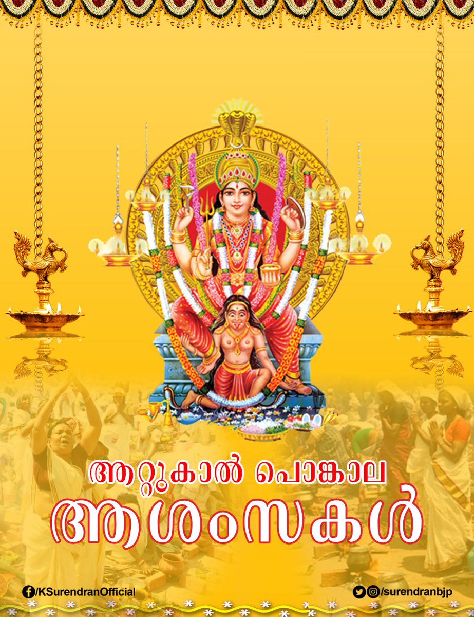surendranbjp's tweet photo. https://t.co/zLYfvBSwyr