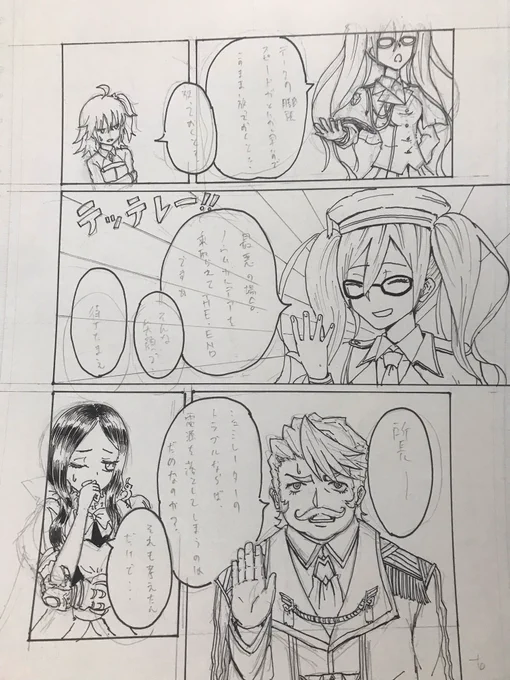 #最近フォローした人は知らないものを貼る

当初はアナログで原稿を進めていました。今は無理を言ってiPadちゃんをお借りしてるので借りられているウチにデジタルで残りを終わらせなければ… 