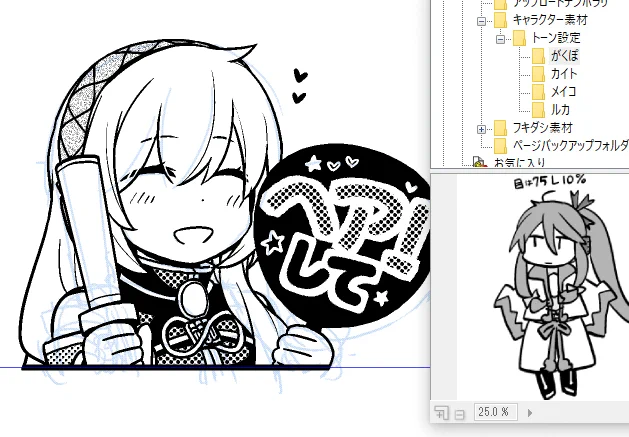 最初「腹★斬って!」だったけどさすがに直した 