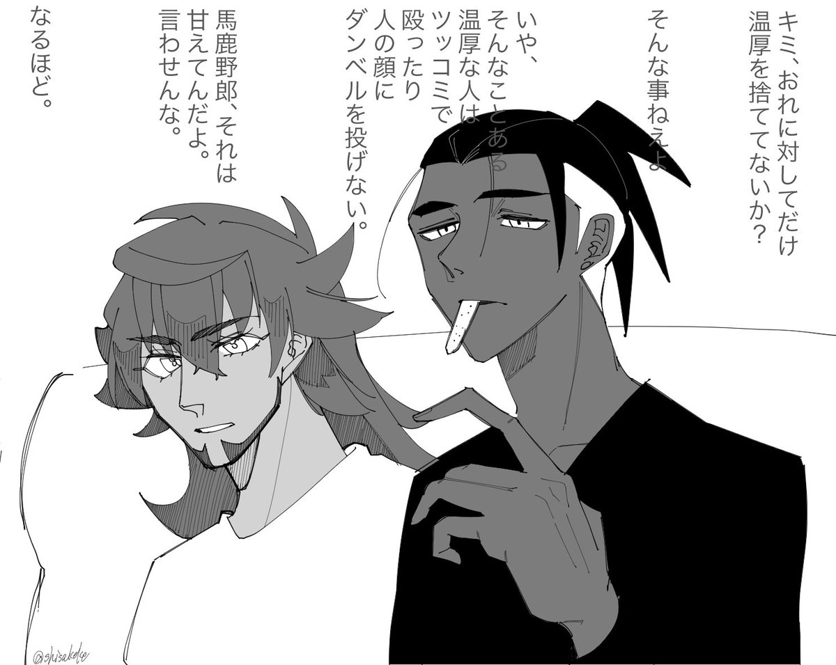 軽率に絆されていくダンキバ 