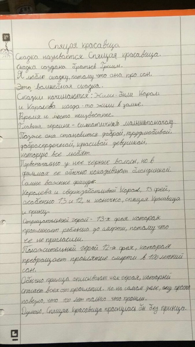 minhwapark00's tweet photo. у моей подруги из германии недавно ввели русский как второй иностранный и как результат она недавно скинула мне свою домашку дисклеймер читать до конца!!! https://t.co/ZYFu5pjFUC