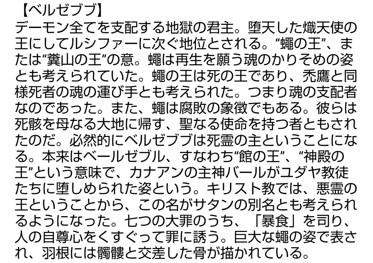 魔王ルシファー あなたの呪いの能力 呪いの力 バエルの呪い 状態異常 Fly 魔王 ベルゼブブ さあ 参られい 簡単には死んでくれるなよ アマラ深界 呪いゾーン 第2カルパ 呪いの回廊 第4カルパ 12mの永遠 冥府の広間 魔王 魔王ルシファー あなたの呪いの能力 呪いの力 バエルの呪い 状態異常 Fly 魔王 ベルゼブブ さあ 参られい 簡単には死んでくれるなよ アマラ深界 呪いゾーン 第2カルパ 呪いの回廊 第4カルパ 12mの永遠 冥府の広間 魔王