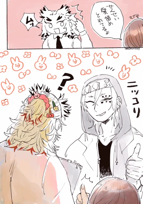先生はよく髪で遊ばれる 