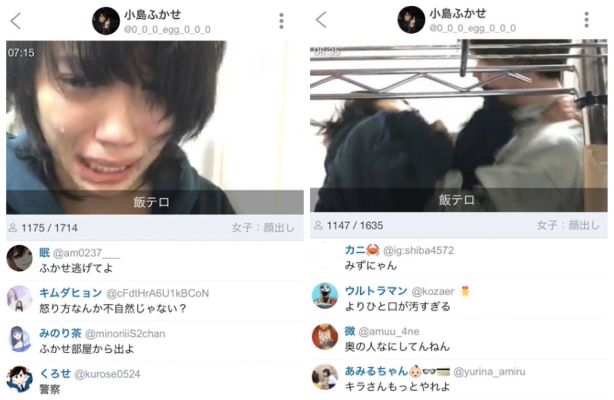 しんやっちょ サブ垢 同居させてる小島ふかせを よりひと暴力したとして炎上 Youtubeではカットされてたが 原宿で暴力したtiktokで誰かが 撮影した様子が流されて今回は ツイキャスでもリアルタイム暴力 警察が来て更に大炎上で よりひとがヤラセだもんなっ しんやっちょ サブ垢 同居させてる小島ふかせを よりひと暴力したとして炎上 Youtubeではカットされてたが 原宿で暴力したtiktokで誰かが 撮影した様子が流されて今回は ツイキャスでもリアルタイム暴力 警察が来て更に大炎上で よりひとがヤラセだもんなっ
