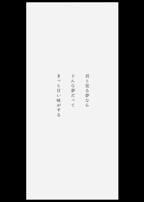 【エアブー新刊サンプル】
『立方体が見る夢』
A5/63P/全年齢(ろささ)
ろささがどんどん狭くなってく立方体の中に閉じ込められるSF(すこしふしぎ)モノです。狭くなればなるほどイチャイチャ度が高くなる甘い夢で中身はほぼゼロです。
※バッドエンドではないです(潰れないです) 