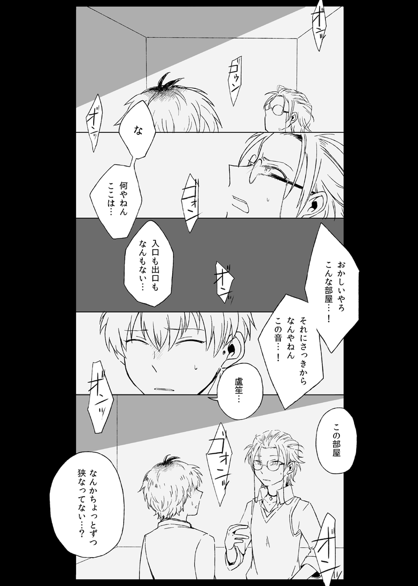 【エアブー新刊サンプル】
『立方体が見る夢』
A5/63P/全年齢(ろささ)
ろささがどんどん狭くなってく立方体の中に閉じ込められるSF(すこしふしぎ)モノです。狭くなればなるほどイチャイチャ度が高くなる甘い夢で中身はほぼゼロです。
※バッドエンドではないです(潰れないです) 