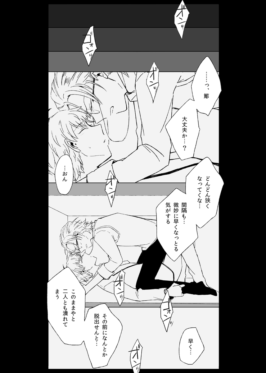 【エアブー新刊サンプル】
『立方体が見る夢』
A5/63P/全年齢(ろささ)
ろささがどんどん狭くなってく立方体の中に閉じ込められるSF(すこしふしぎ)モノです。狭くなればなるほどイチャイチャ度が高くなる甘い夢で中身はほぼゼロです。
※バッドエンドではないです(潰れないです) 