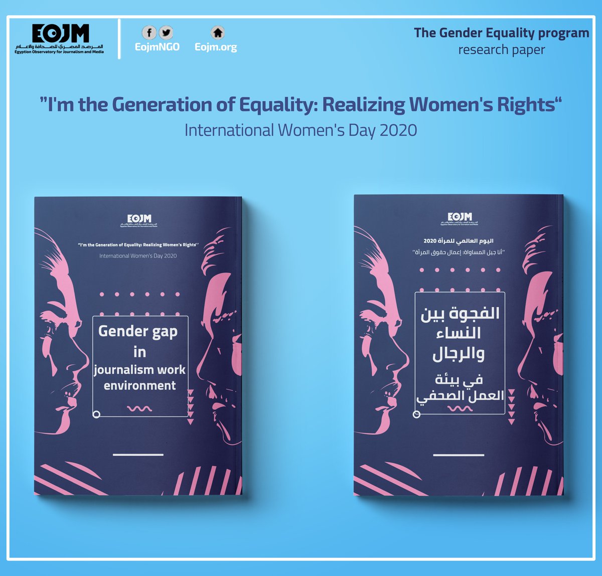 EojmNGO's tweet photo. Gender gap in journalism work environment (Research Paper)

Details: https://t.co/9m57zFP9cE

الفجوة بين النساء والرجال في بيئة العمل الصحفي (ورقة بحثية)

للتفاصيل: https://t.co/YGsBaRcU3V https://t.co/XSQwUGlFia