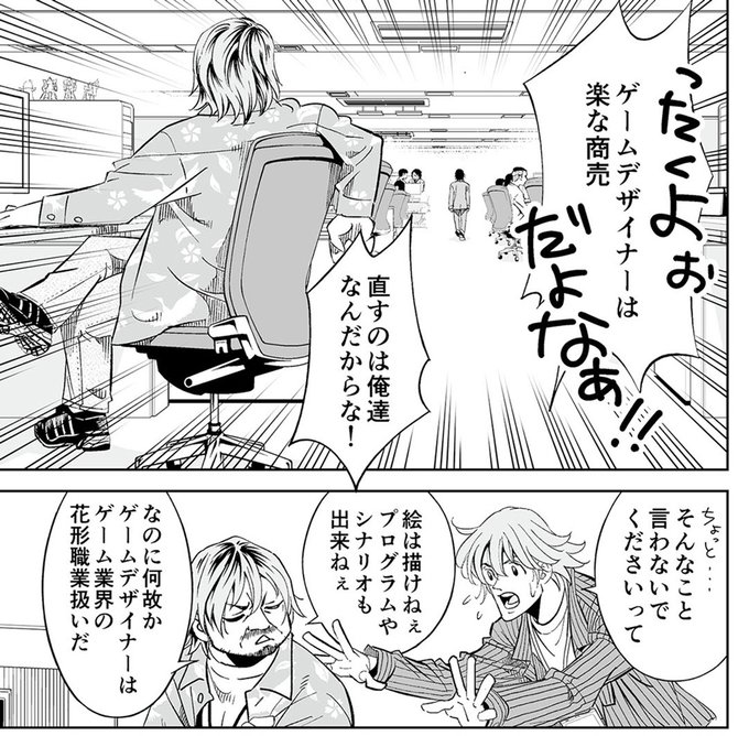 ゲーム開発 を含むマンガ一覧 古い順 ツイコミ 仮