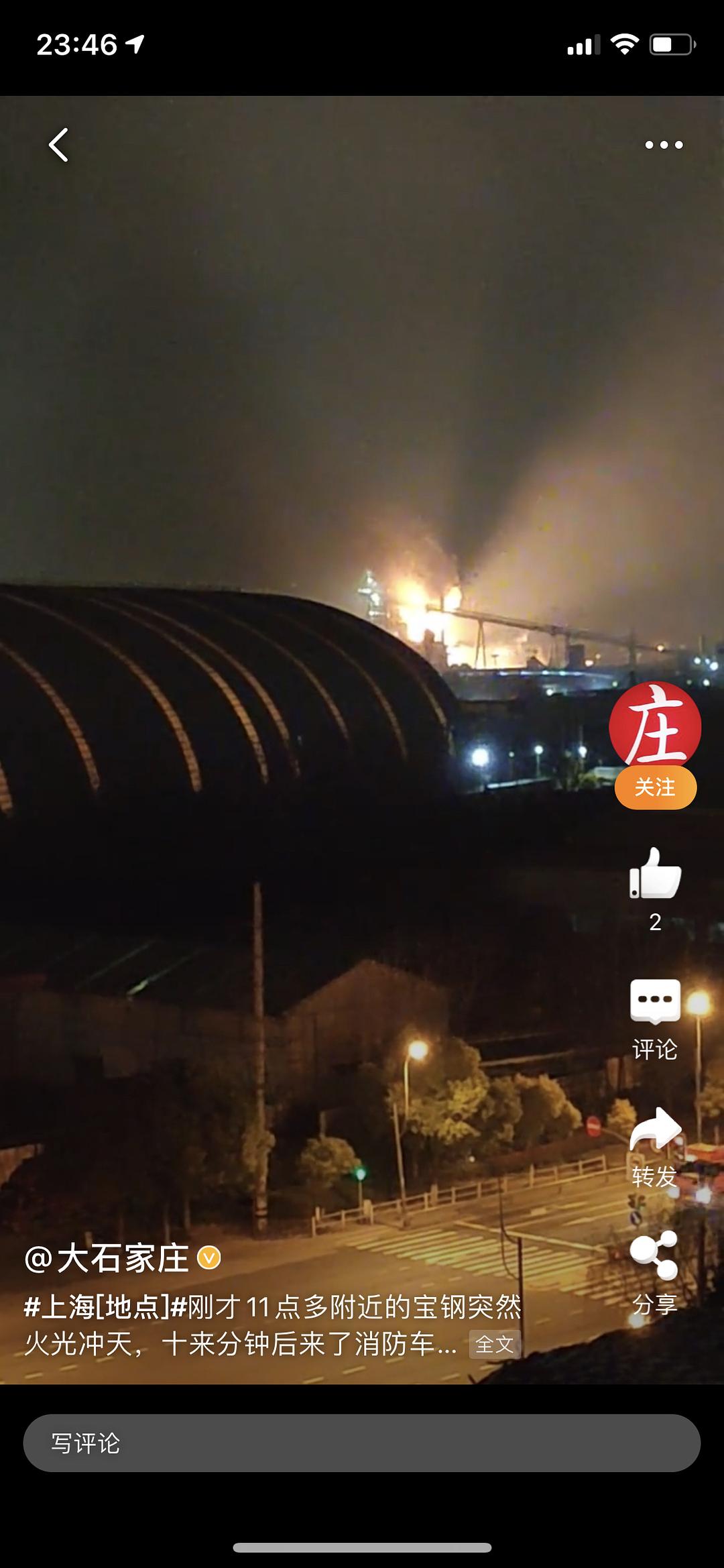 老灯twitterissa 搜索了一些宝钢爆炸的新闻有很多视频都证明发生了大爆炸 有人说四号高炉夷为平地官方说无一伤亡不知您信不信官方也说过肺炎不会人传人结果大家也看到了反正土共的任何话我特么连半个标点符号都不信