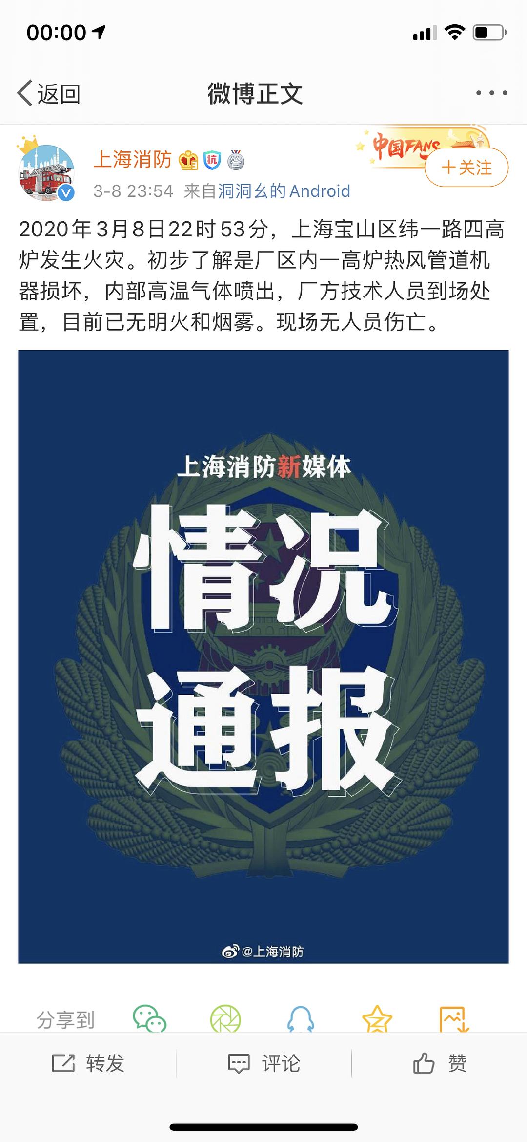老灯twitterissa 搜索了一些宝钢爆炸的新闻有很多视频都证明发生了大爆炸 有人说四号高炉夷为平地官方说无一伤亡不知您信不信官方也说过肺炎不会人传人结果大家也看到了反正土共的任何话我特么连半个标点符号都不信