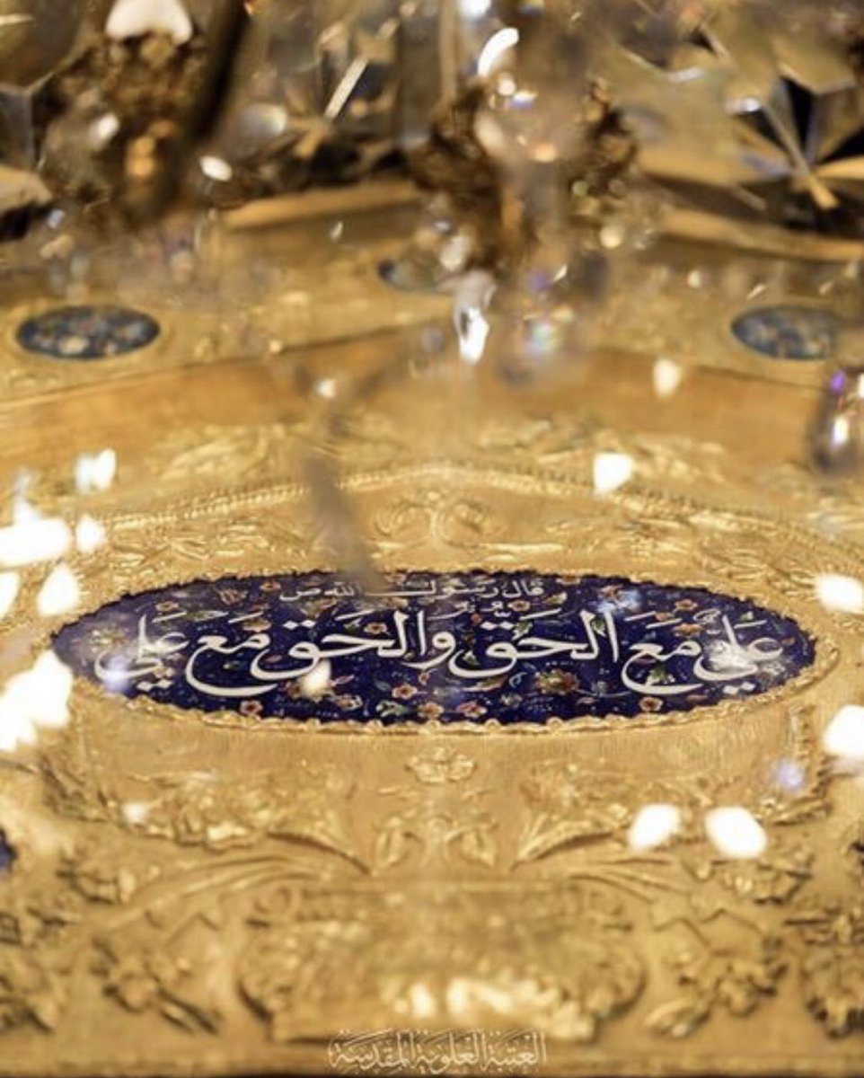 نورا auf Twitter: "#امير_المومنين علي الدر والذهب المصفى .. وباقي الناس  كلهم تراب https://t.co/b67XW2WzsB" / Twitter