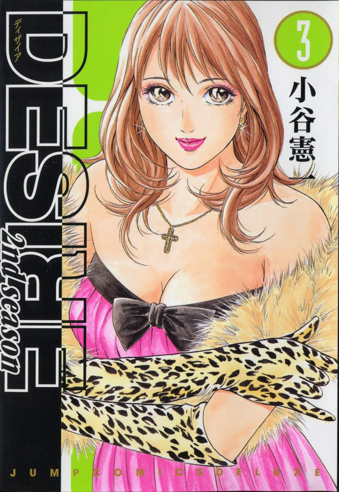 Joan Lluis Rovirosa En 1979 Consigue Su Primer Exito Con El Manga Deportivo Tennis Boy テニスボーイ A Partir De Entonces Sera Uno De Los Autores Habituales De Las Revistas De