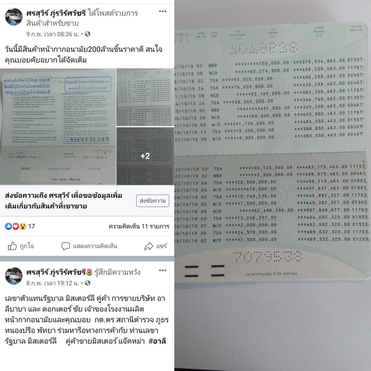 บ่นไปเรื่อยเปื่อยเฉื่อยแฉะแซะมงแซะมงแซะมงมง tweet media